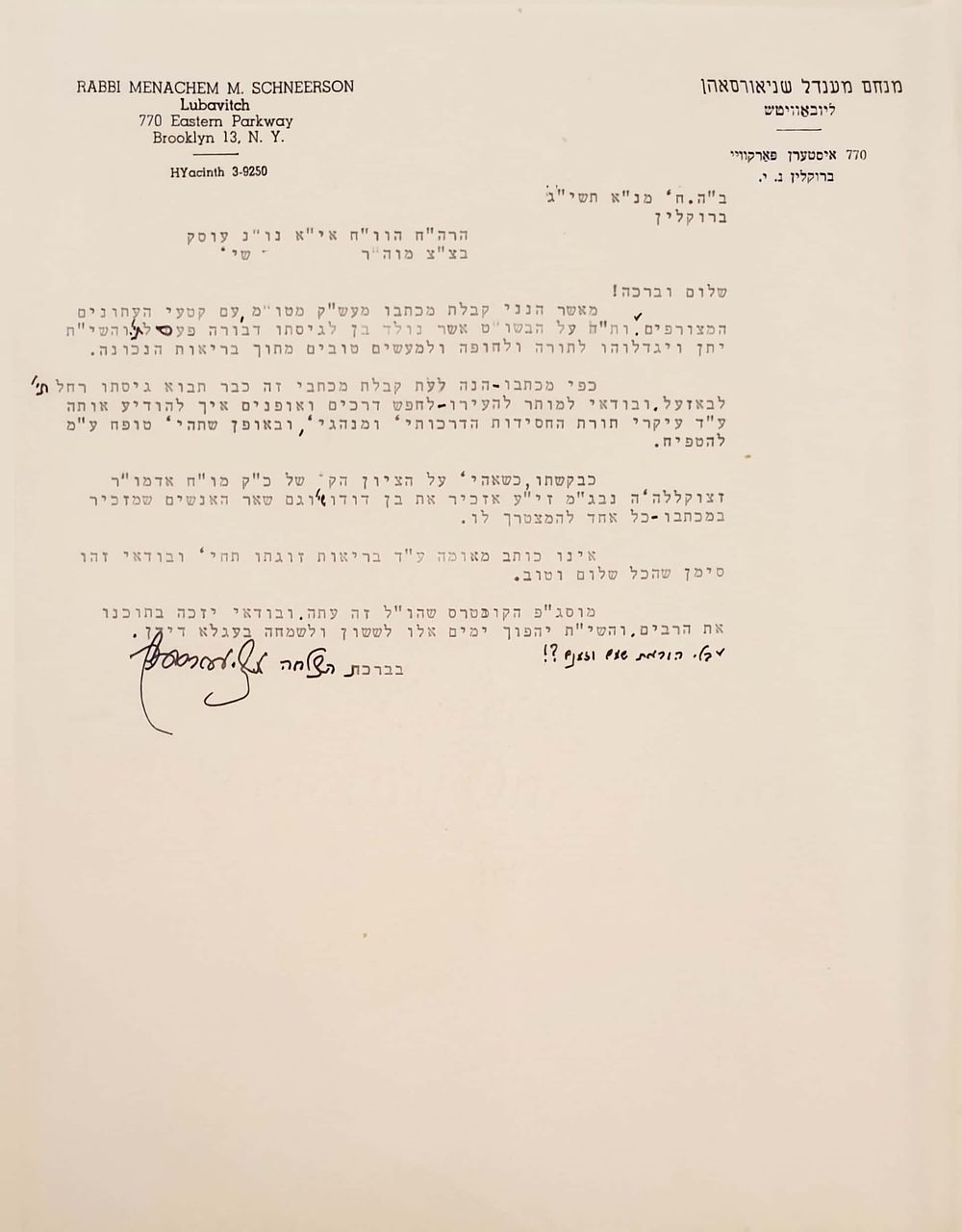 מכתב חשוב מהרבי מליובאוויטש עם שורה בכתי"ק וברכת "הצלחה" בכתי"ק - ערב תשעה באב (!) תשי"ב. 
מכתב 