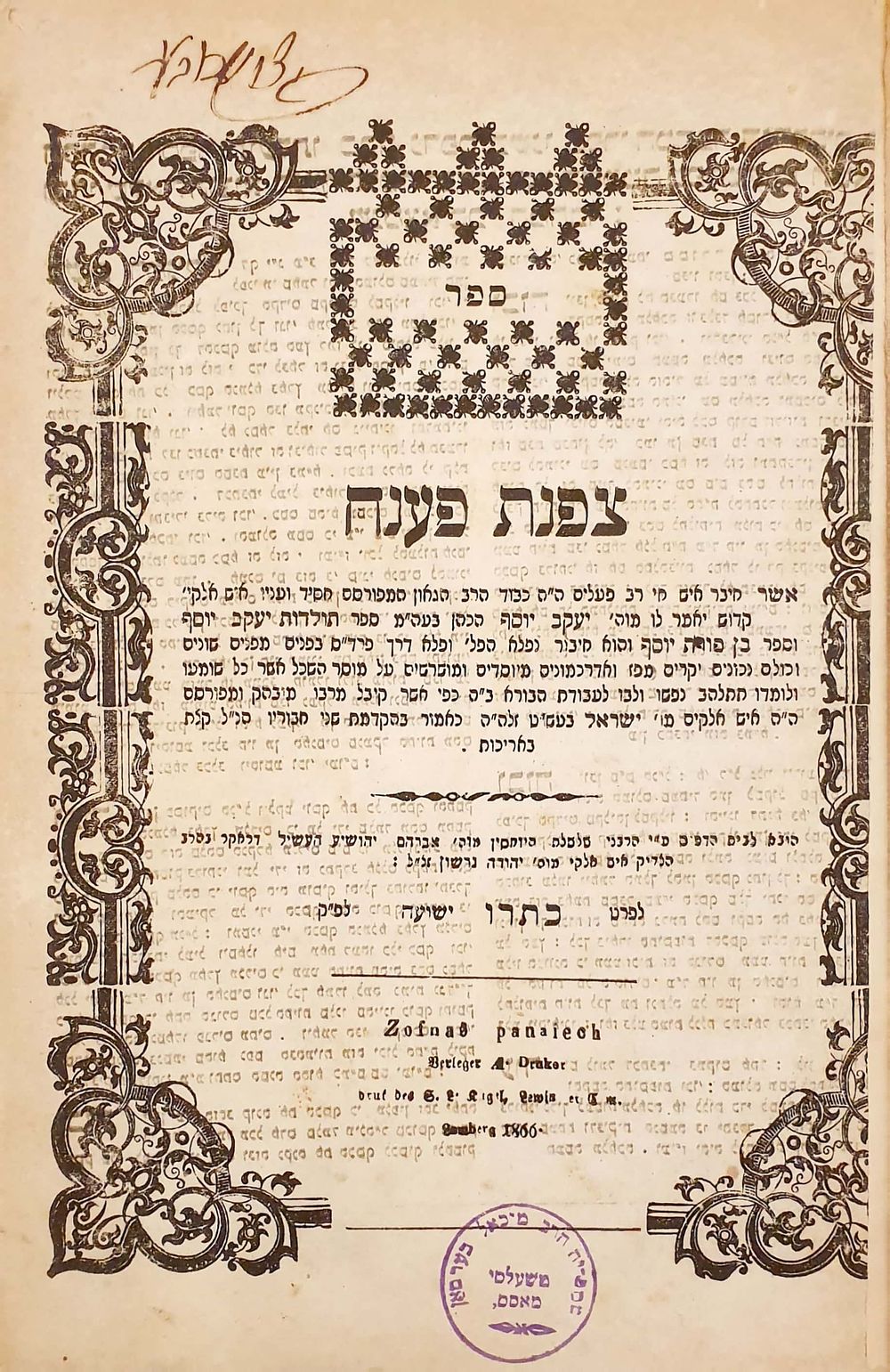 שני ספרי חסידות - העותקים של האדמו"ר רבי יצחק דובער מליאדי. 
שני ספרי בעל התולדות יעקב יוסף - 