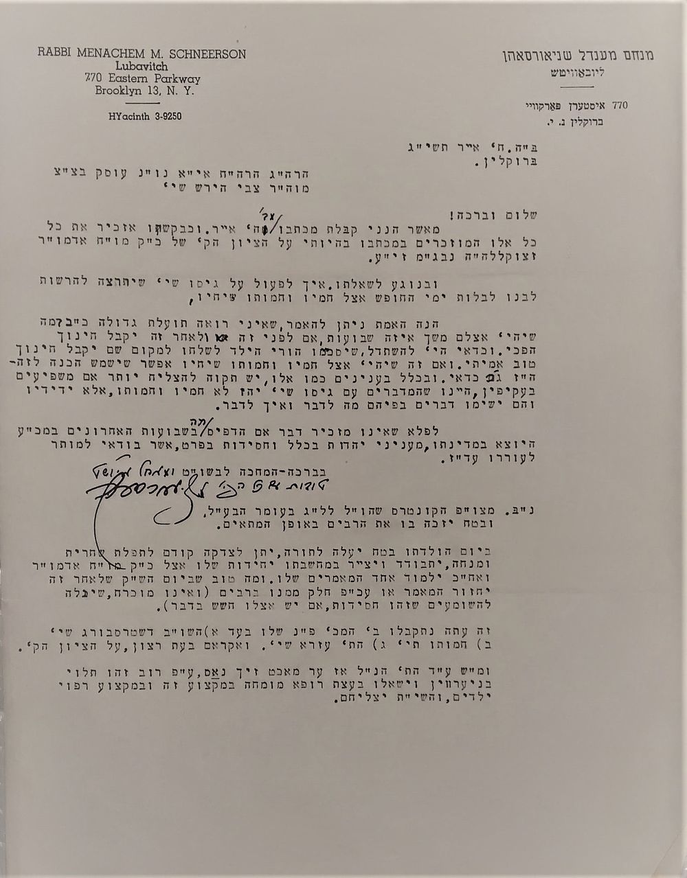 מכתב יסודי מהרבי מליובאוויטש בעניני חינוך ומנהגי חב"ד ביום ההולדת - עם ברכות בעצם כתב יד קדשו 