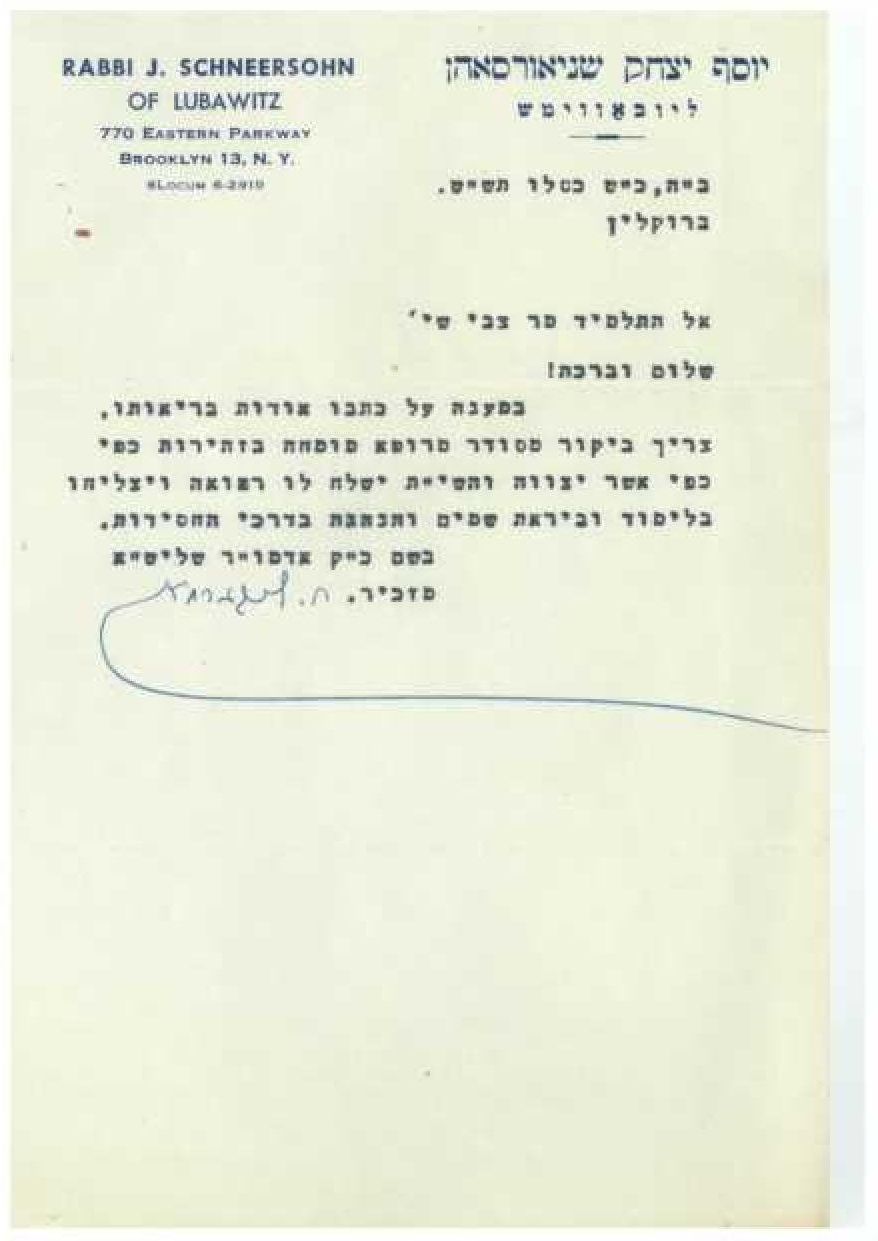 מכתב מאת הרבי הריי"צ בחתימת המזכיר - תש"ט. 
בתוך המכתב: 
"והשי"ת ישלח לו רפואה ויצליחהו 
