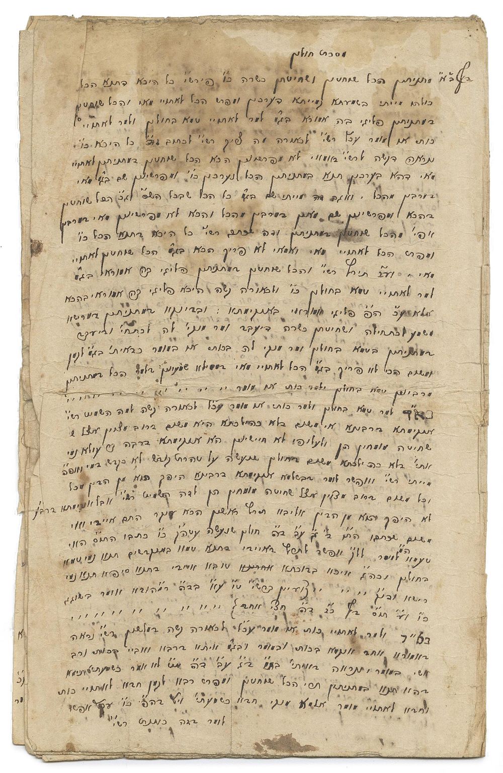 כתב יד [10 עמ'] - חידושים על מסכת חולין - מאחד מרבני או אדמו"רי חב"ד - לא נדפס. 
קונטרס 