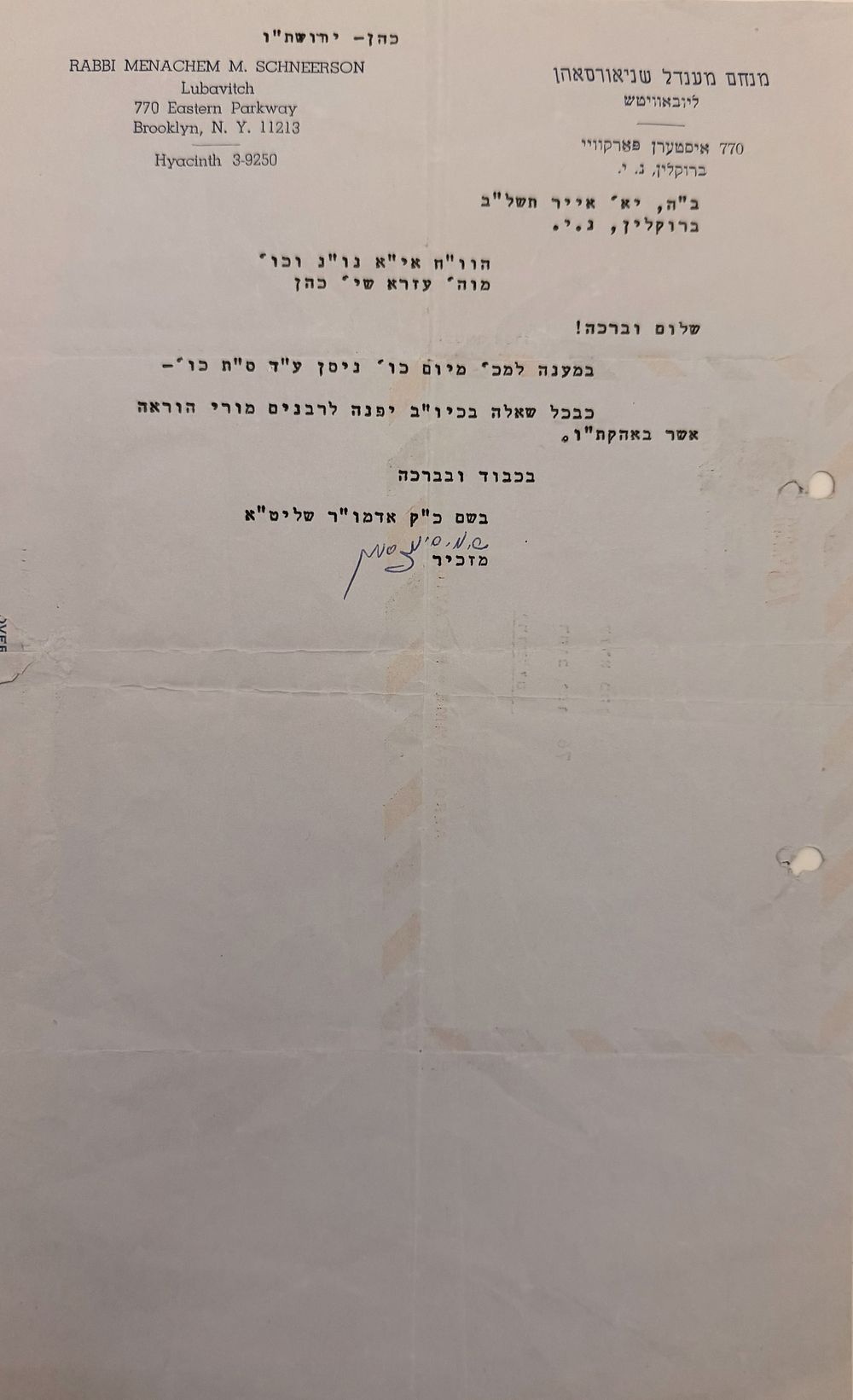מכתב מאת הרבי מליובאוויטש - תשל"ב - בחתימת המזכיר. 
מכתב דואר אויר רשמי, מאת כ"ק אדמו"ר 