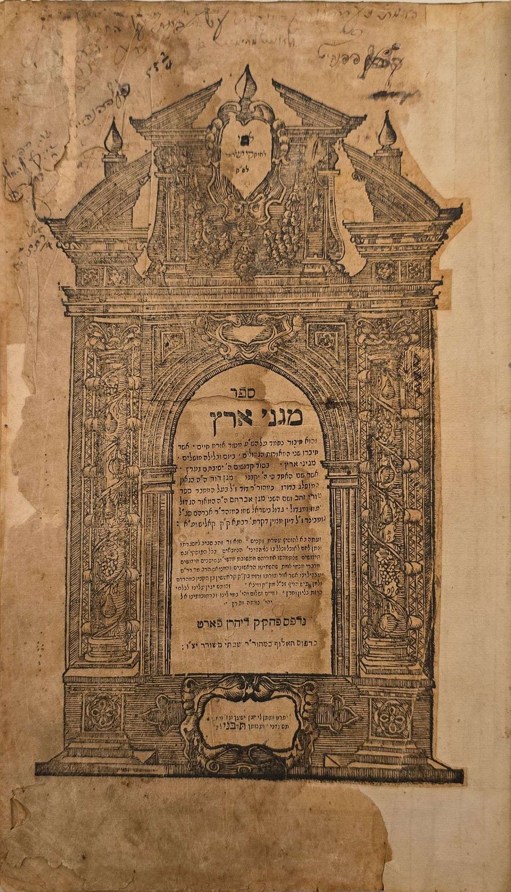 מהדורה שניה ויקרת המציאות של המגן אברהם. "מגיני ארץ" - דיהרנפורט תס"ב | 1702 - דפוס ראשון של 