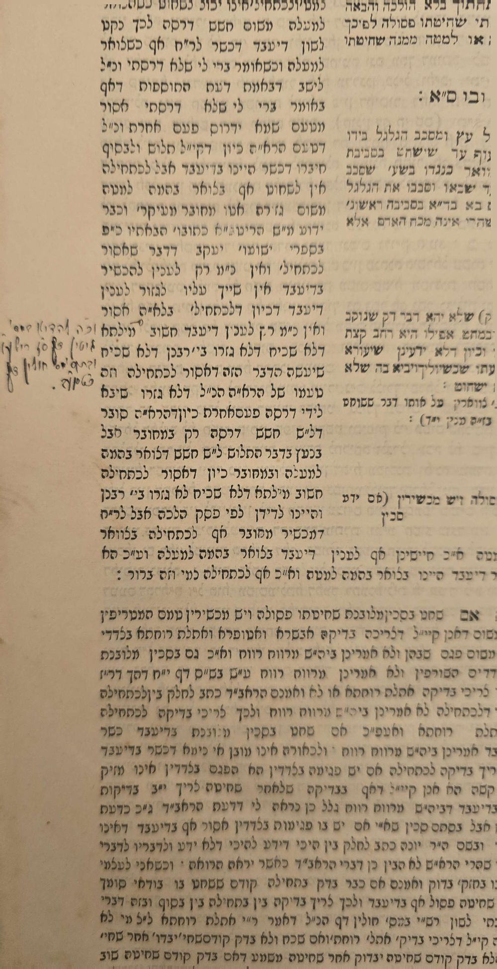 ישועות יעקב - שני חלקים - לעמבערג תרכ"ג | 1863- עותק מיוחס עם הגהות למדניות. 
ספר ישועות יעקב 