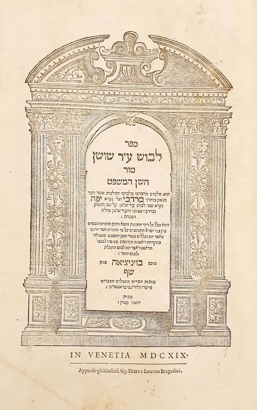 ספרי הלבושים - ויניציאה ש"פ | 1620 - שלושה כרכים. 
ספרו הגדול של רבי מרדכי יפה ה"לבוש" 