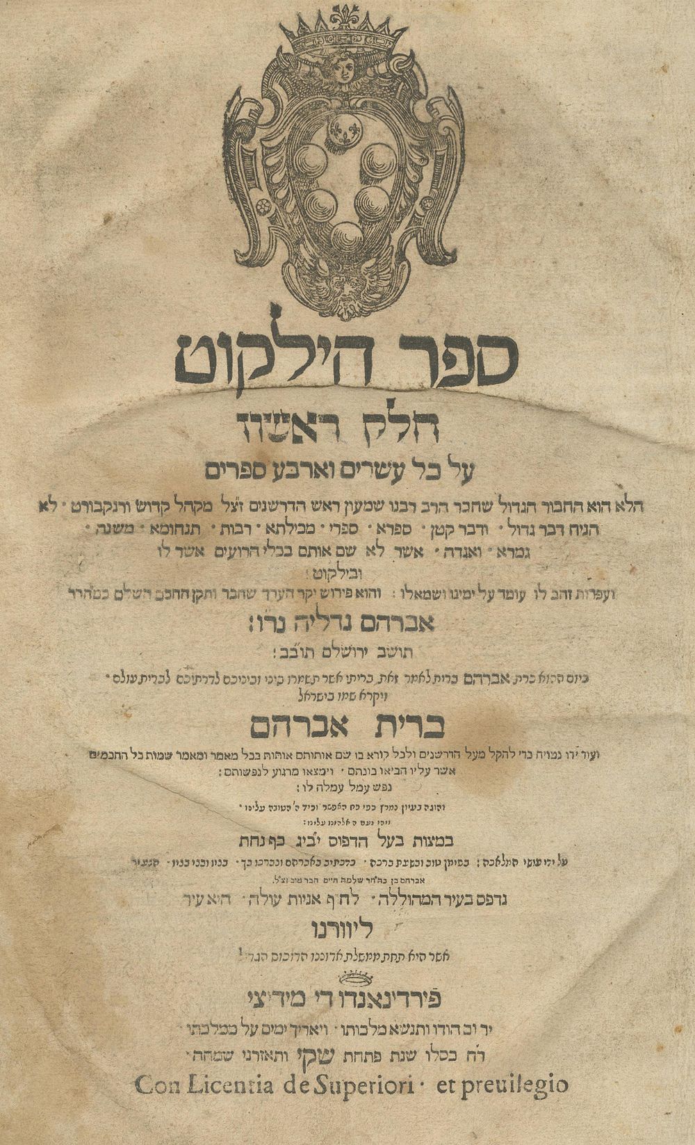 ילקוט שמעוני - שני החלקים - ליוורנו, ת"י-תי"ז | 1649-1656 – הספר העברי הראשון שנדפס בליוורנו! 