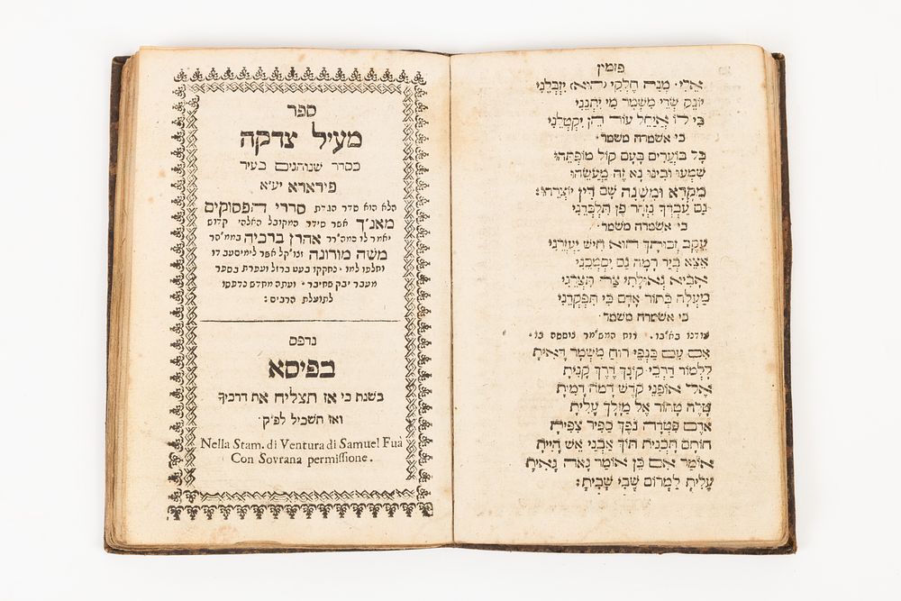 ספר מרפא לנפש/צוף דבש/מעיל צדקה - פיסא תקמ"ז | 1787. 
שלושה ספרים לסדר פטירה טהרה ושבעת ימי 