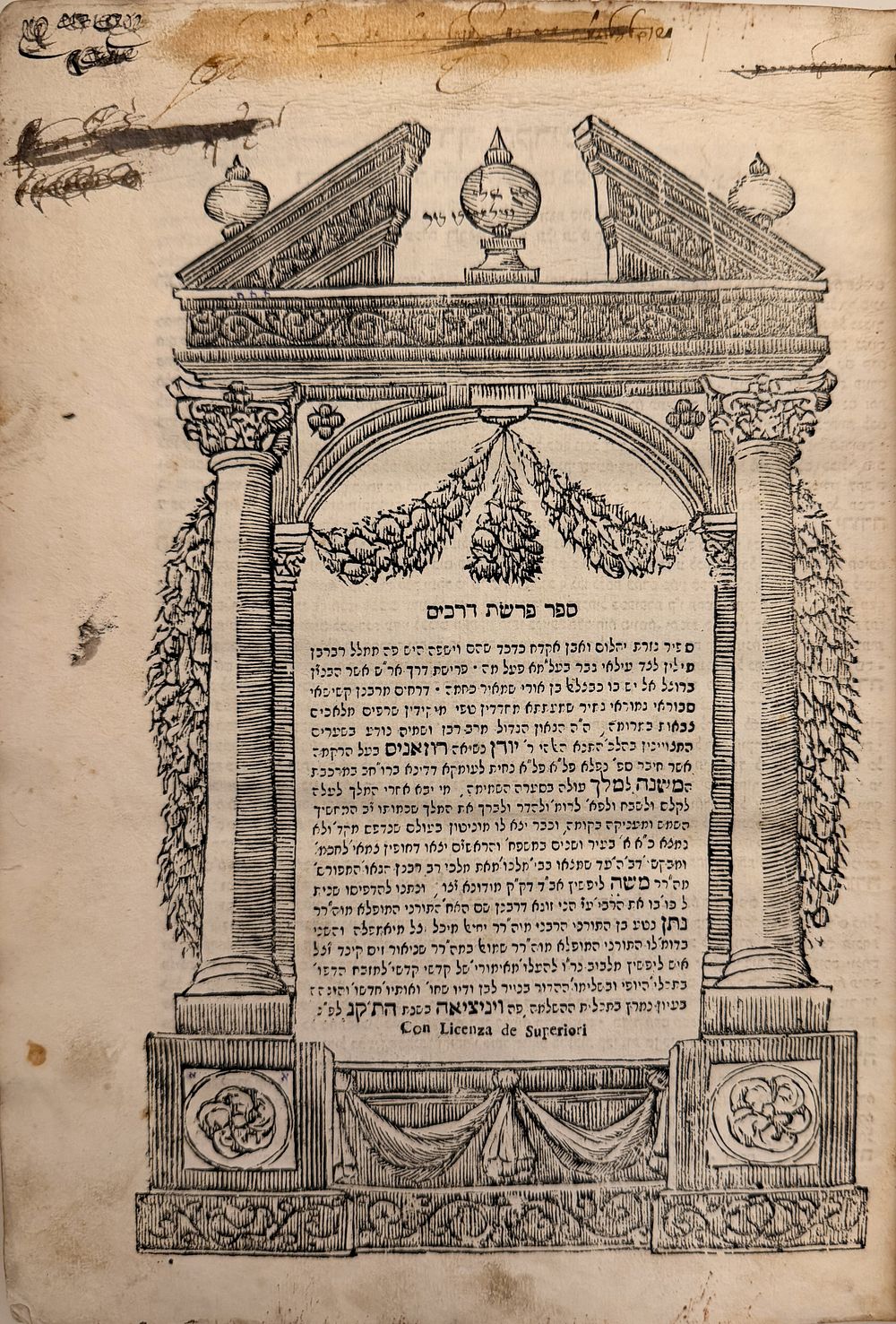 פרשת דרכים - ויניציאה תק"ג | - 1743 - הגהות חשובות. 
חיבורו הפלפולי הנודע של הגאון רבי יהודה 
