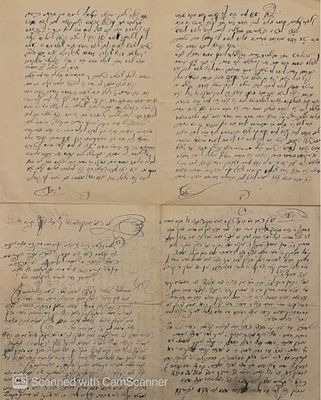 פולמוס האווזות הפטומות. מכתב ארוך ביותר - קונטרס הלכתי פולמוסי - תרע"ח | 1918 -5 עמודים. 
מכתב 