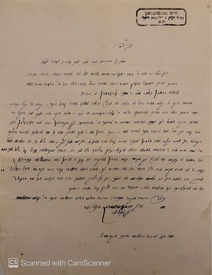 נדיר. מכתב מהגאון רבי חיים גאטטעסמאנן - לעטא תר"ע | 1910. 
רבי חיים גאטטעזמאנן - חתן הרב יעקב 