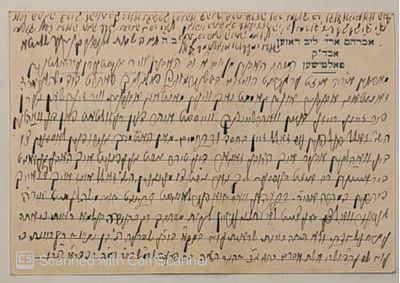 חשוב. [שני מכתבים] מכתב מעניין באגדה ועוד בכתי"ק הגאון רבי אברהם ארי' ליב ראזען אב"ד בוהוש 