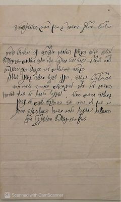 מכתב רבני לא מזוהה אל הגאון האדר"ת ועוד - תרס"ג | 1903.