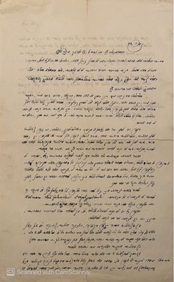 מכתב הלכתי מעניין ועוד בכתי"ק הגאון רבי מנחם צבי דייטש - מיקלא תרצ"ט | 1939. 
"שאבותי הקדושים 