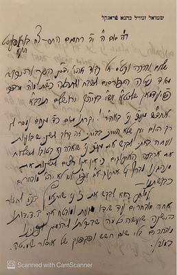 "אין אנו רוצים לשנות את מנהגנו לברך על אתרוג א"י אפי' אם לא יהי' מובחרים כבקשתינו". 
מכתב 