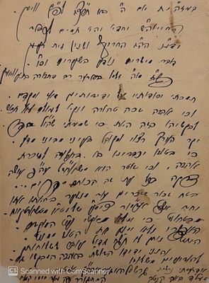 מכתב יפה מהאדמו"ר רבי גרשון האגער מזאבלטוב - וויען תרצ"ג | 1933 - מזכיר את הסתופפותו אצל הרה"ק 