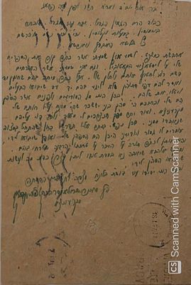 מכתב נדיר מאת הגאון רבי ישראל איסר פריעדמאן מקרעניץ בעל בירא דמיא - פראג [תש"ג?]. 
גלויית 