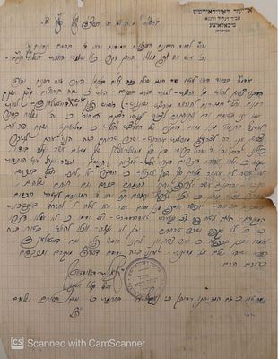 מכתב נדיר מאת הגאון רבי אליעזר דאווידאוויטש אב"ד וויננא - תרצ"ד | 1934. 
הגאון רבי אליעזר 