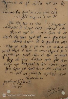 מכתב מרב העיר מישקאלץ, לא מזוהה