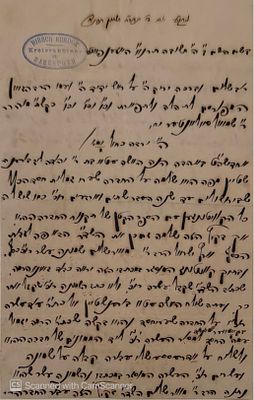 שני מכתבים נדירים מאת הגאון רבי צבי הירש נוראק [תלמיד הבית הלוי] אל רבי שמואל סלאנט - 