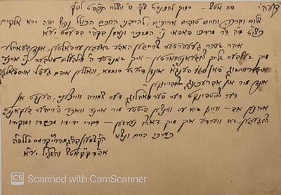 מכתב ביידיש מאת הגאון רבי שמעון קרויס אב"ד אטש - אטש תרפ"ט | 1829. 
הרב שמעון קרויס אב"ד אטש 