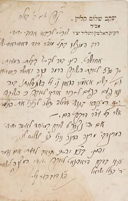 מכתב בכת"י וחתימת הגאון רבי דוב בער קליין הי"ד - האלמין שילהי הת"ר. 
גלויה רשמית של 