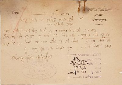 מכתב נדיר מאת הגאון החסיד המופלא רבי חיים צבי גלעזער הי"ד - פרעמישלא תרצ"ט | 1939. 
הגאון 