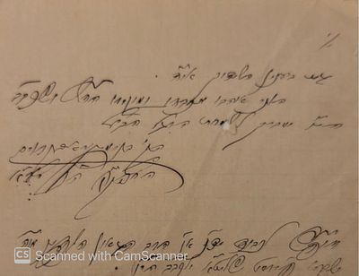 מכתב נדיר מאוד מאת הגאון רבי בנימין זאב קרויס אב"ד דעבערצין. 
רבי בנימין זאב וואלף קרויס 