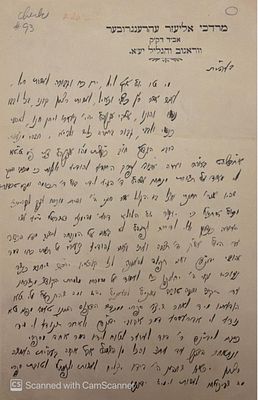 מכתב ארוך ויפה [3 עמ'] מאת הגאון רבי מרדכי אליעזר עהרענגרובער - ווארנוב תרצ"ב | 1932. 
הגאון 