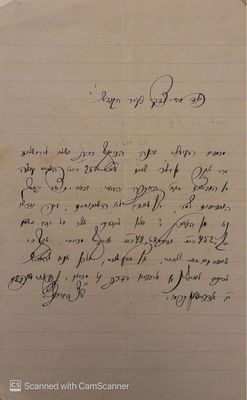 מכתב מאת הרב שמואל צבי הורוויץ - תרמ"ו | 1886. 
חתום "ש"צ הורוויץ" לא מזוהה.
