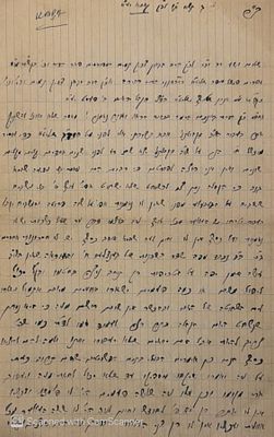 שני מכתבים מכתב פולמוסי מאת הגאון רבי יעקב טייטעלבוים אב"ד קאבא - ת"ש | 1940. 
1. מכתב על פני 