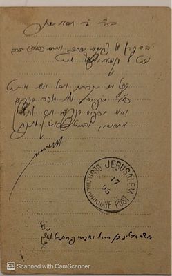 מכתב נדיר מאת הגאון רבי חיים קנאללער בעל פרי חיים - פרעמישלא תרנ"ה | 1895. 
גלויית דואר רשמית 