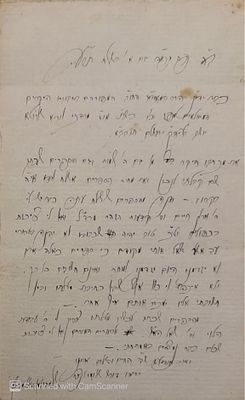 מכתב נדיר מאת הגאון רבי שלמה זלמן אוללמאן אב"ד ביסטריץ - תר"ע | 1910. 
מכתב בחתימת "שלמה זלמן 