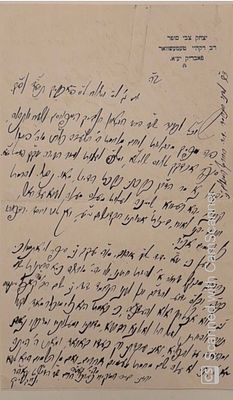 שני מכתבים, ומעטפה מאת הגאון רבי יצחק צבי סופר אב"ד טעמעשוואר תרע"ד-תרע"ה | 1904-5. 
הגאון 