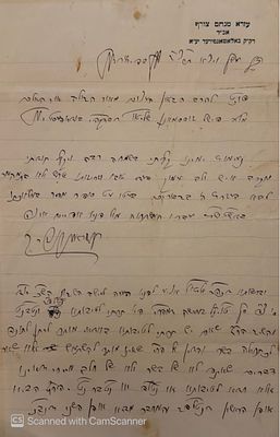 מכתב מהרב עזרא מנחם צורף [גולדשטיין] אב"ד באלאטון-פירעד, אל הרב פישל סופר ראב"ד בודפשט - תרצ"ב 