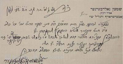 מכתב מאת הגאון רבי שמעון גאלדבערגער אב"ד קויבערסדארף - תרח"ץ | 1938.