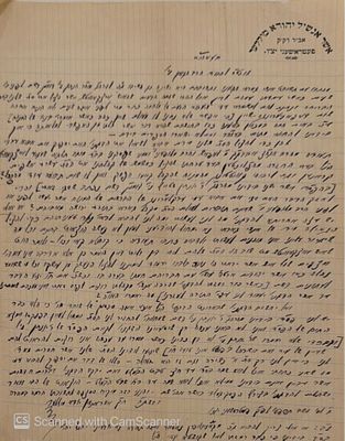עולמו של אבא. מכתב פולמוסי ארוך אודות ד"ת על ס"ת בכת"י הגאון רבי אשר אנשיל יהודה מיללער אב"ד 