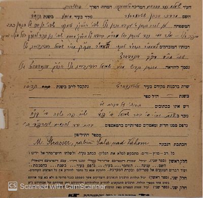 מסמך חשוב ביותר כולו בכתי"ק הגאון רבי מרדכי הכהן שטראססער ובו סדר ייחוס אבותיו ורבותיו, לידתו 