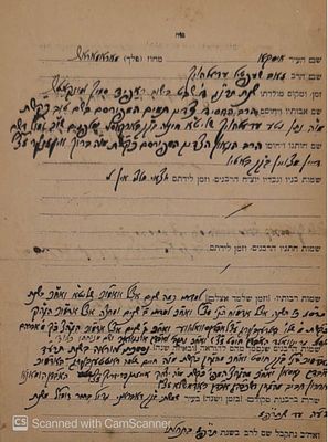 מסמך חשוב בכתי"ק הגאון רבי זאב שעפטיל עדעלהויך אב"ד איסקא ובו תולדות אבותיו, ורבותיו, וממי 