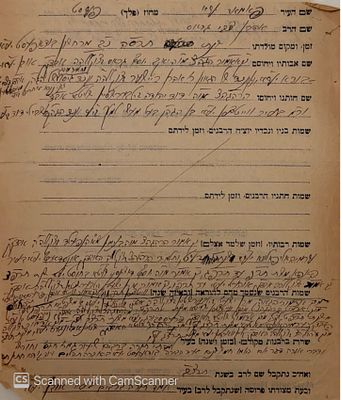 חשוב. מסמך היסטורי בכתי"ק הגאון רבי אהרן צבי גראס הי"ד עם פרטים רבים אודות ייחוסו ורבותיו - 