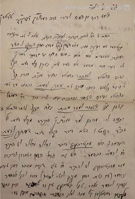 פולמוס ההימום. מכתב רבני לא מזוהה אודות הימום הבהמות לפני השחיטה - שילהי הת"ר. 
חתום בצלאל