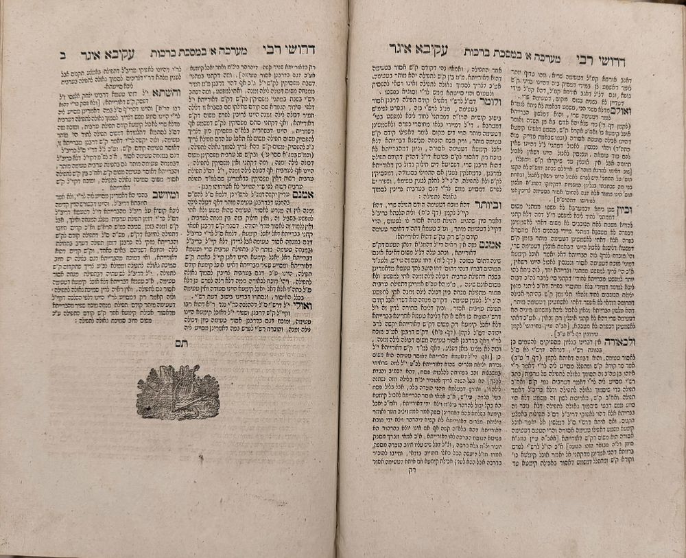 ספר יסוד. דרוש וחידוש לרבינו עקיבא איגר - דפוס ראשון - ווארשא תקצ"ט | 1839. עותק יפה חסר שער. 