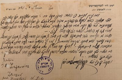 מכתב נדיר כולו בכתי"ק הגאון רבי יעקב דוד לעווקאוויצש אב"ד זלאטשוב - זלוטשוב תרפ"ט | 1929. 