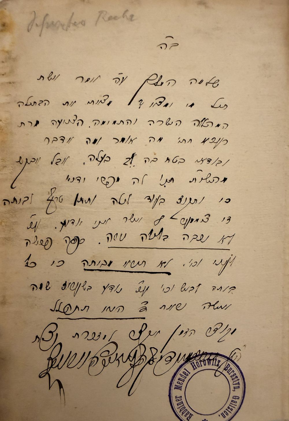 מחזור לראש השנה - פראג תרס"ו | 1906 - הקדשה מיוחדת מאת רבי מנחם מענדל הורוויץ לאשתו הרבנית. 