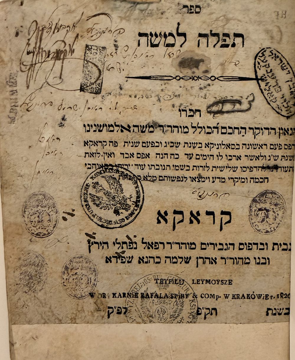 תפלה למשה - קראקא, תק"פ | 1820 - חתימת החסיד רבי ראובן ישראל פרענקל מקאליש ועוד. 
ספר תפלה 