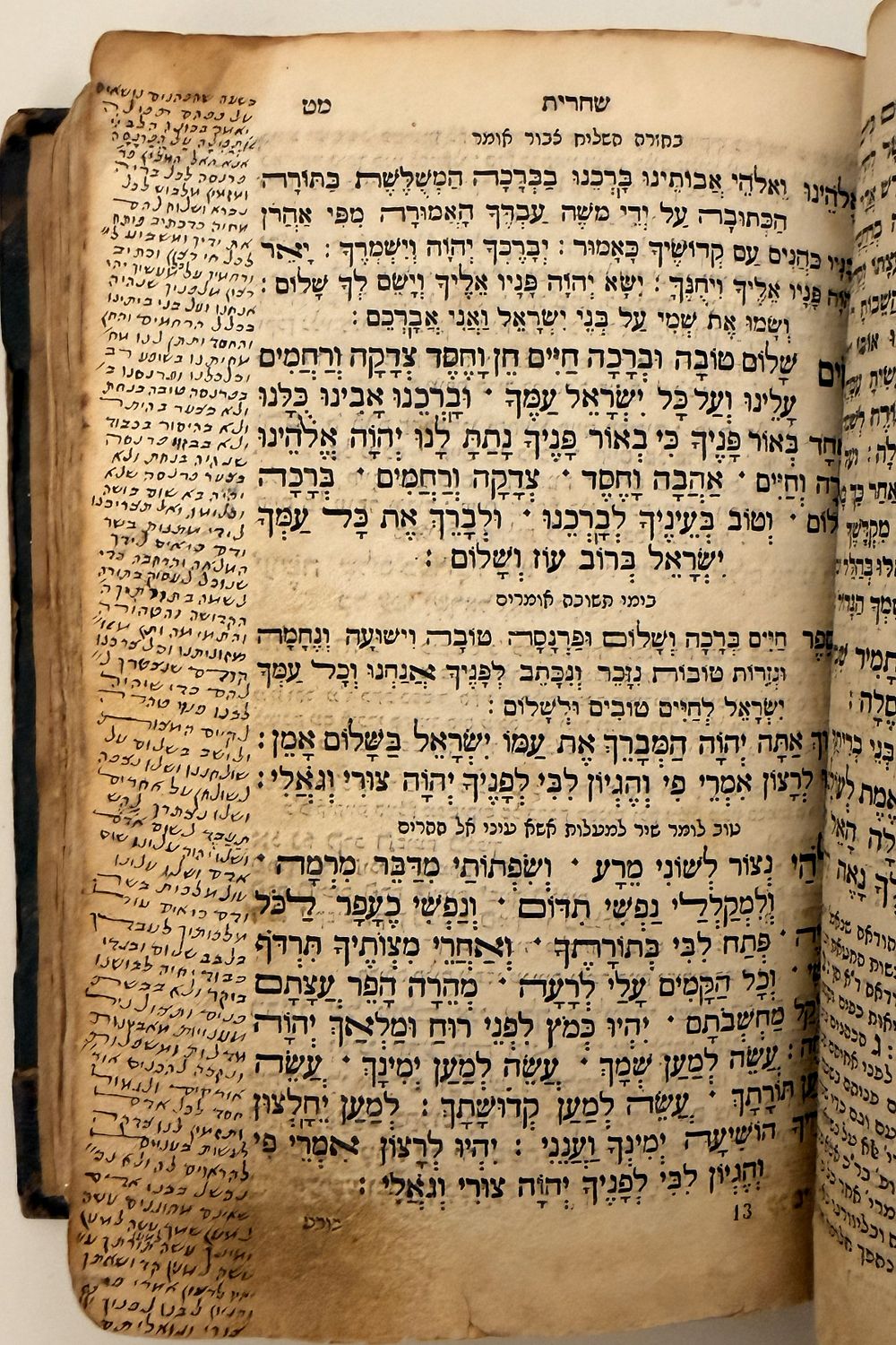 סידור תפלת החדש - ליוורנו תר"ך | 1860 - הגהות ארוכות. 
סדור תפלת החודש כמנהג ק"ק ספרדים... 