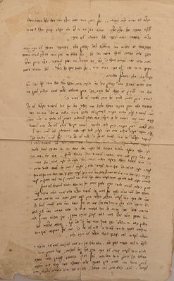 דף גדול בחידושי תורה, לא מזוהה, לא נדפס - שנות הת"ר. 
גליון גדול מהרגיל, כתוב משני צידיו.