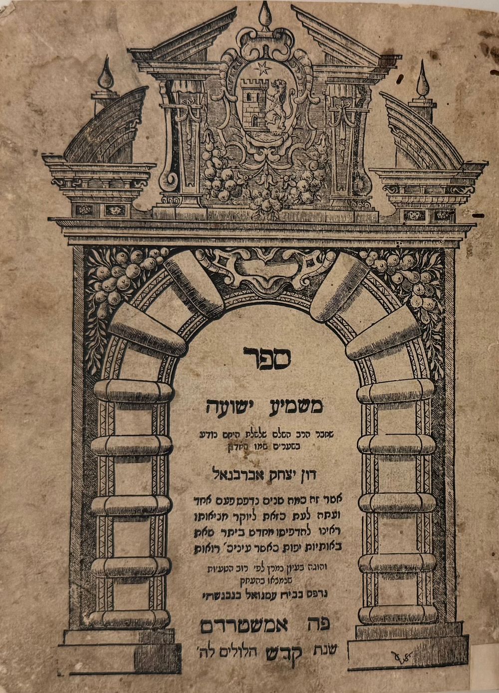 משמיע ישועה - אמשטרדם, ת"ד | 1644 - עותק עם שם המדפיס ומקום הדפוס, רישומים. 
ספר משמיע ישועה 