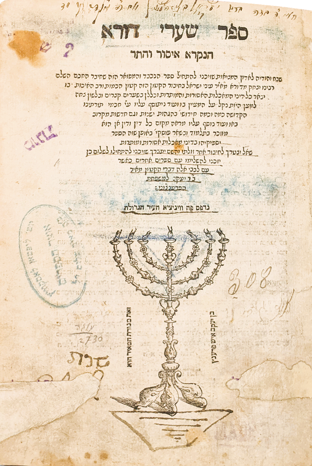 שערי דורא - וינציאה ש"ח | 1548 - עשרות הגהות חשובות ביותר משנות הש'/ת'! 
שערי דורא - איסור 