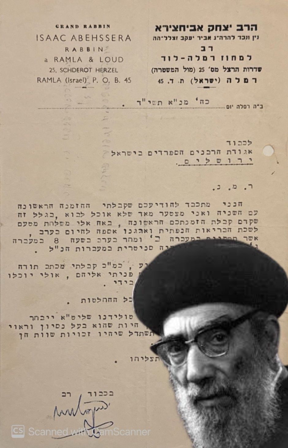 אוסף [6] מכתבים בחתי"ק של הגה"ק רבי יצחק אביחצירא "הבבא חאקי" זיע"א - ומכתב נוסף מאת בנו רבי 