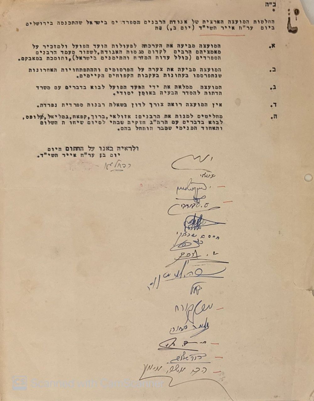 אוסף גדול וחשוב ביותר של 20 מכתבים מגדולי חכמי הספרדים בארה"ק - תחילת שנות הת"ש - מהם נדירים 